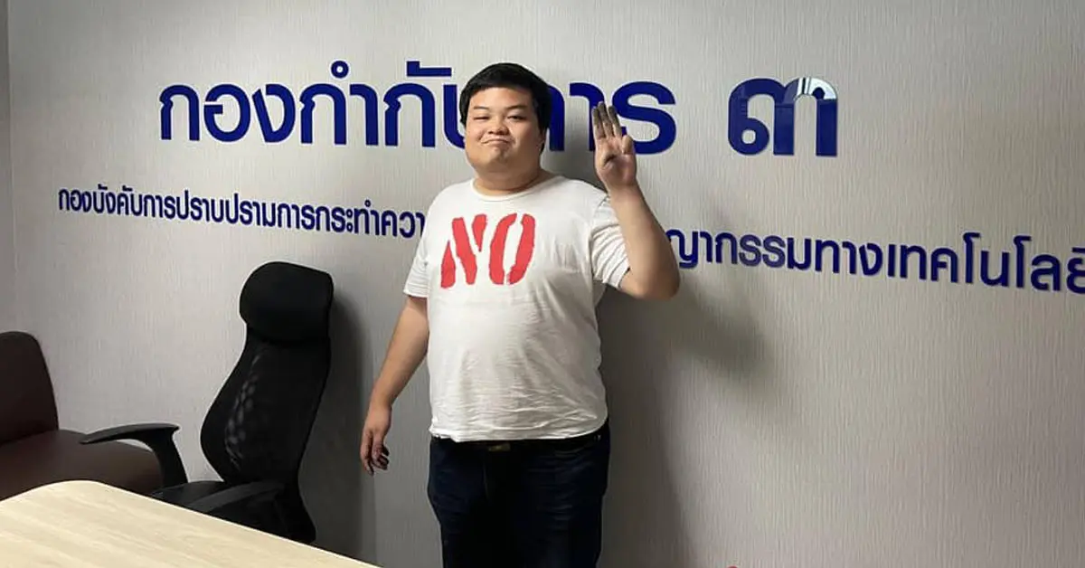 ร.ต.ธนกฤต จิตรอารีย์รัตน์