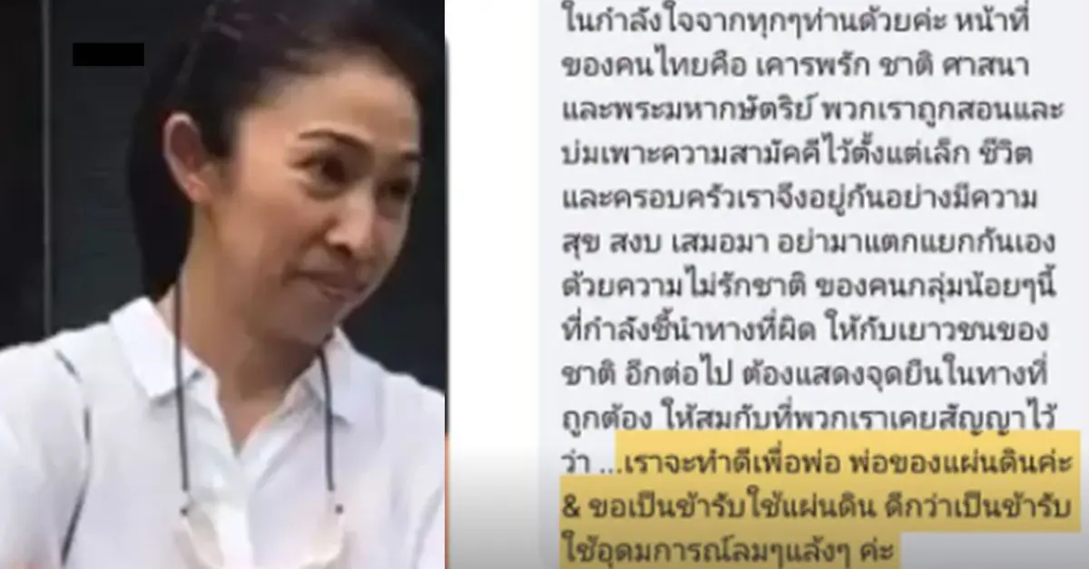 รศ.อัศวิณีย์ ทำเพื่อพ่อ