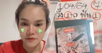 หวยแม่น้ำหนึ่ง หวย 1 เมษายน