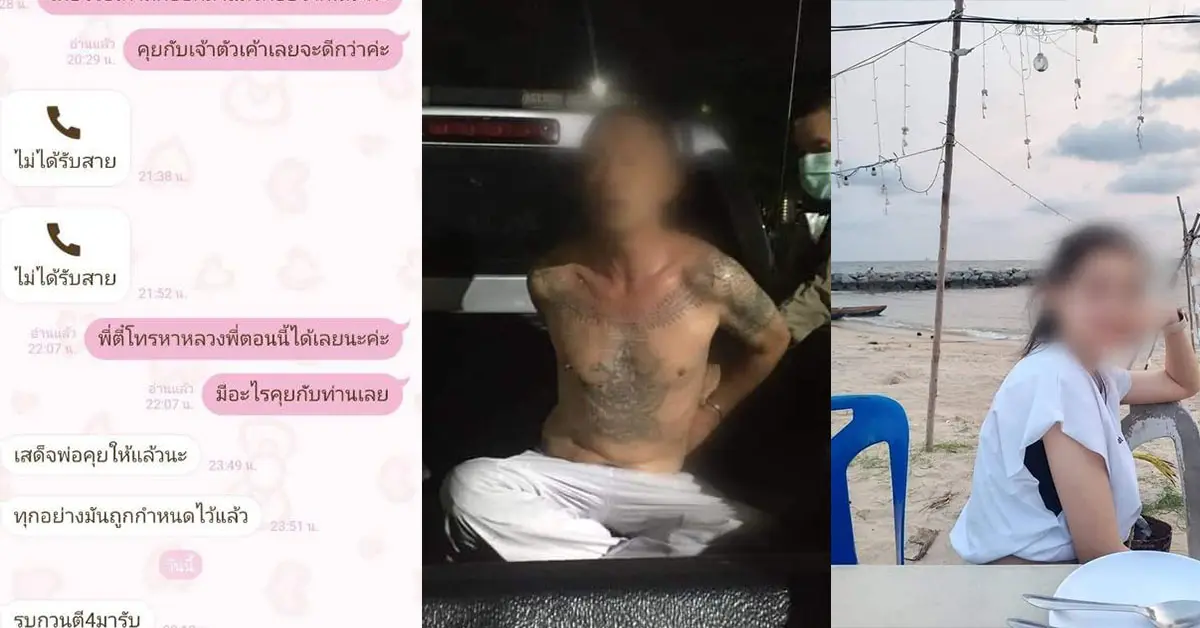 ร่างทรงจอมปลอม