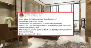 รับจ้างนอน ปก