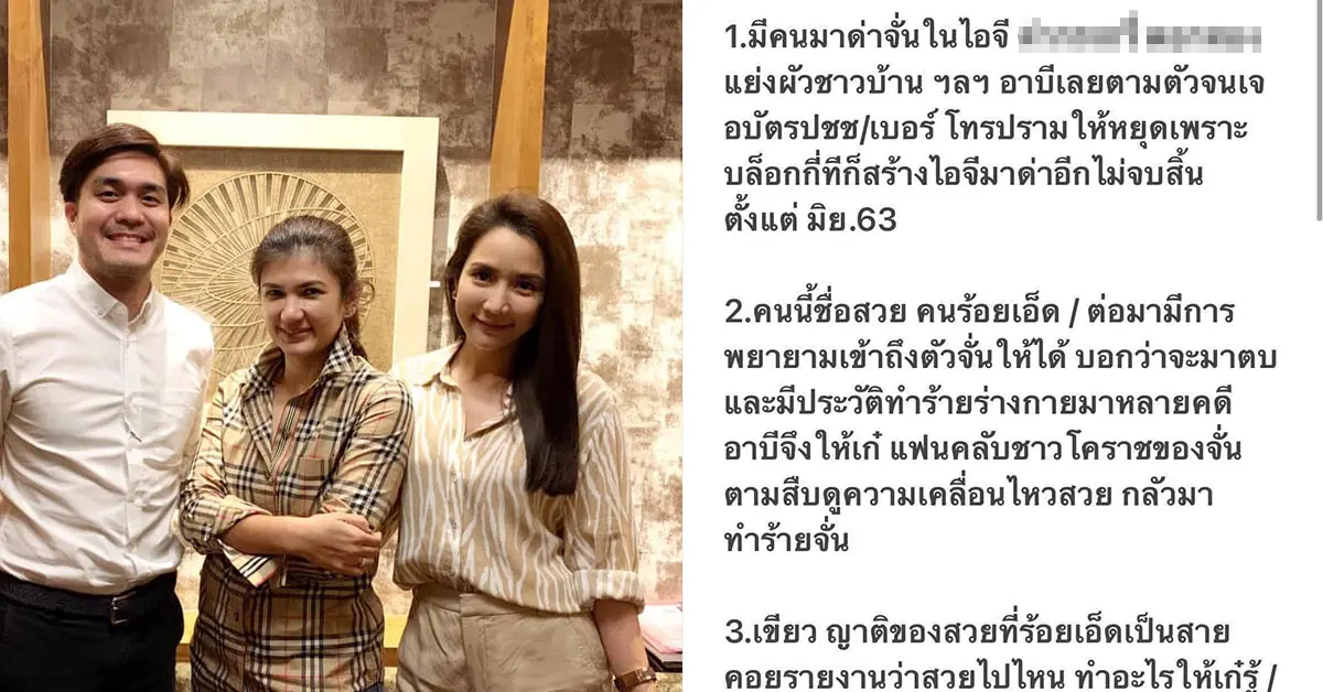 จั๊กจั่น อคัมย์สิริ แชทลวงโลก