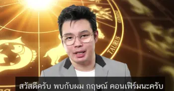 หมอกฤษณ์