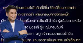 หมอบอย เคลียร์ชัด