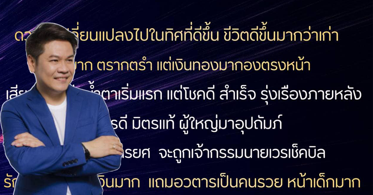 หมอบอย เคลียร์ชัด
