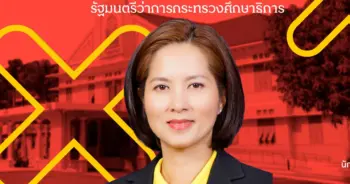 ตรีนุช เทียนทอง