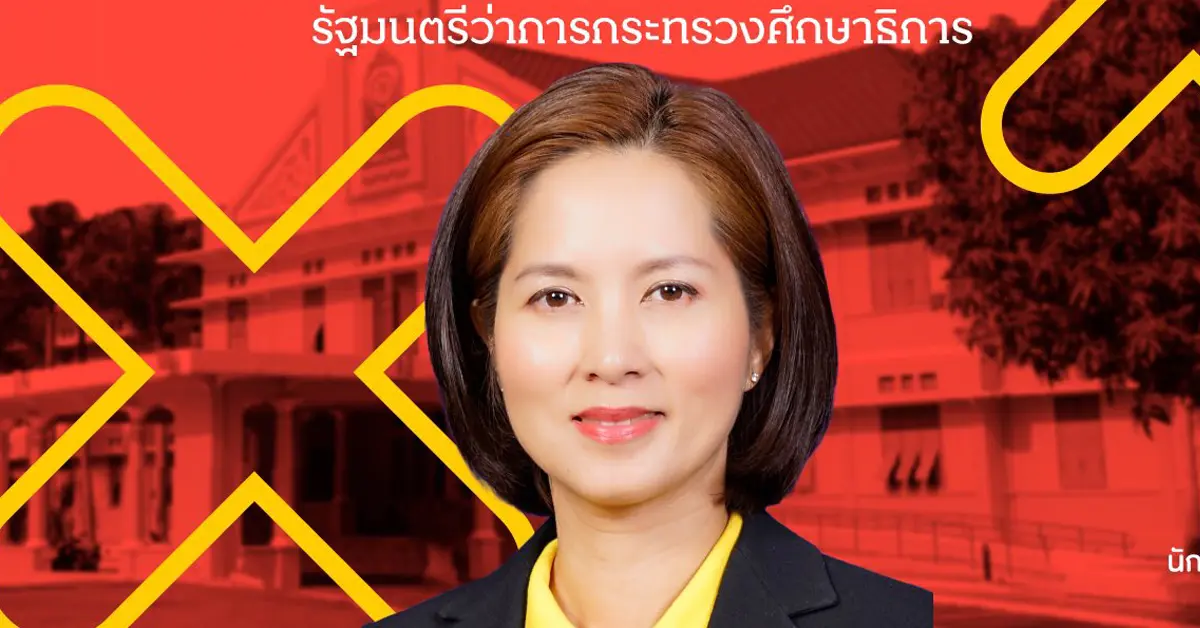 ตรีนุช เทียนทอง