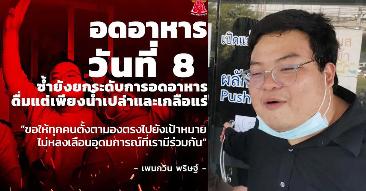 เพนกวิน