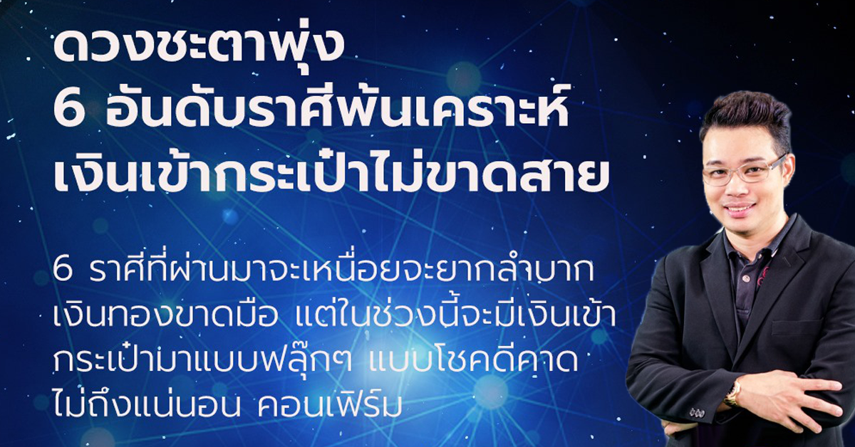 หมอกฤษณ์