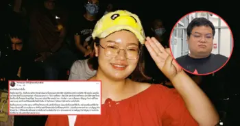 รุ้ง ปนัสยา จดหมาย