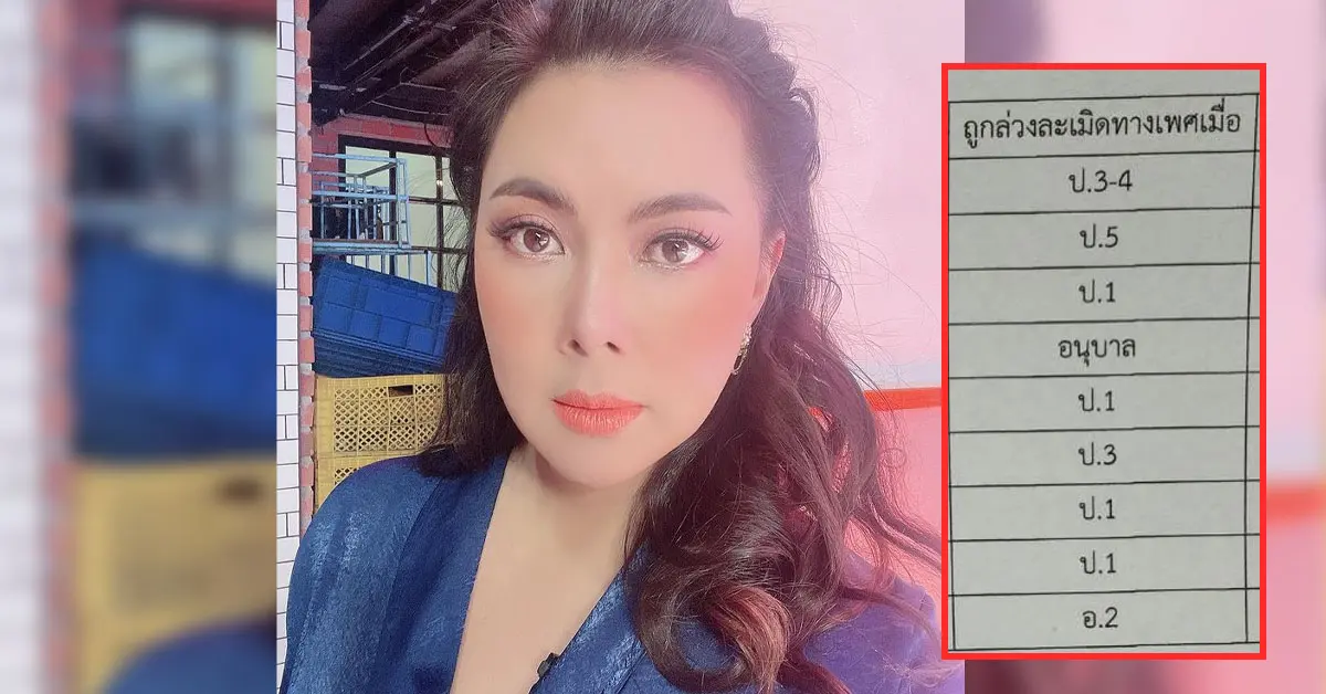 บุ๋ม ปนัดดา