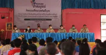หมอกฤษณ์