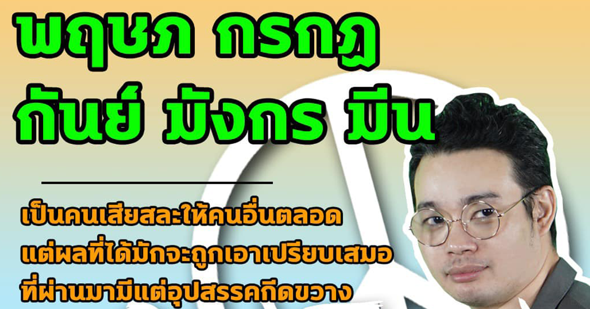 หมอกฤษณ์