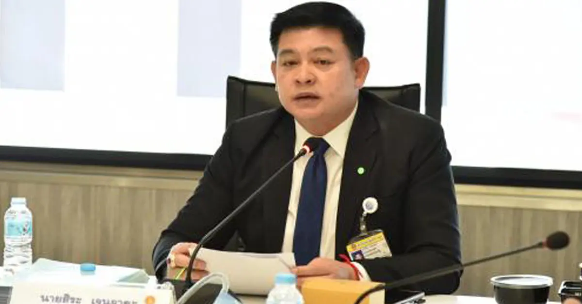 ม็อบ20มีนา