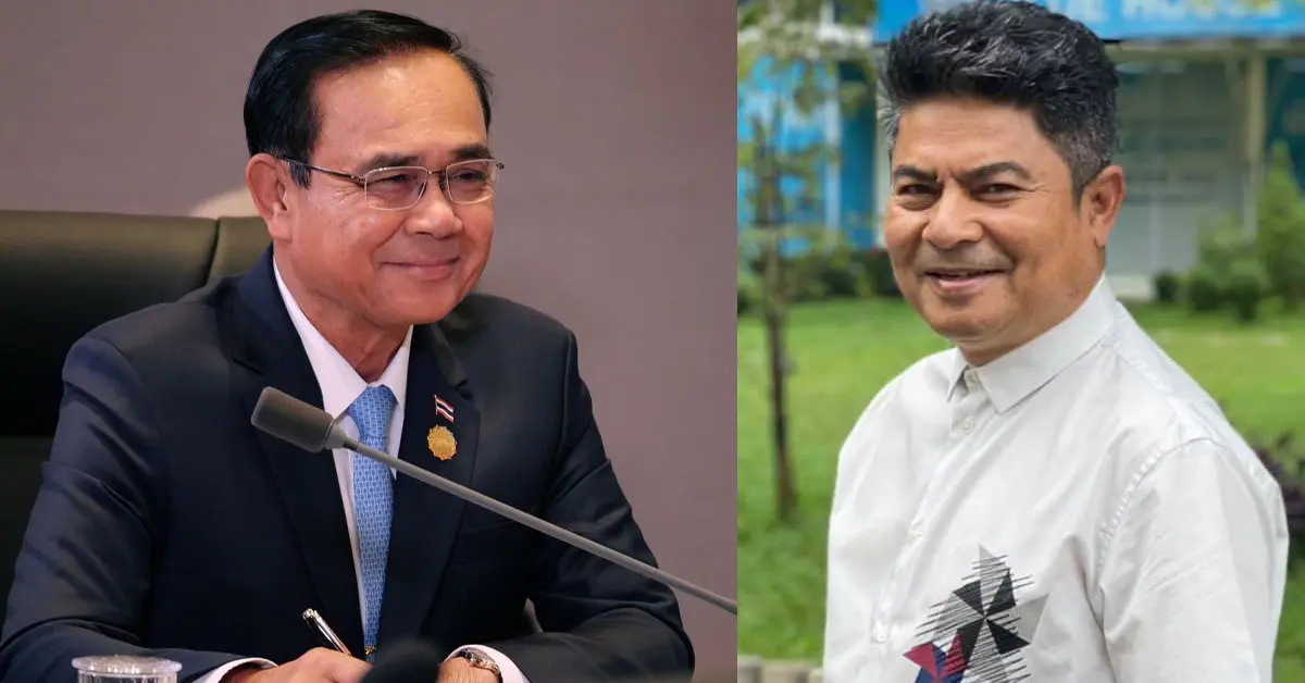 ม็อบ20มีนา