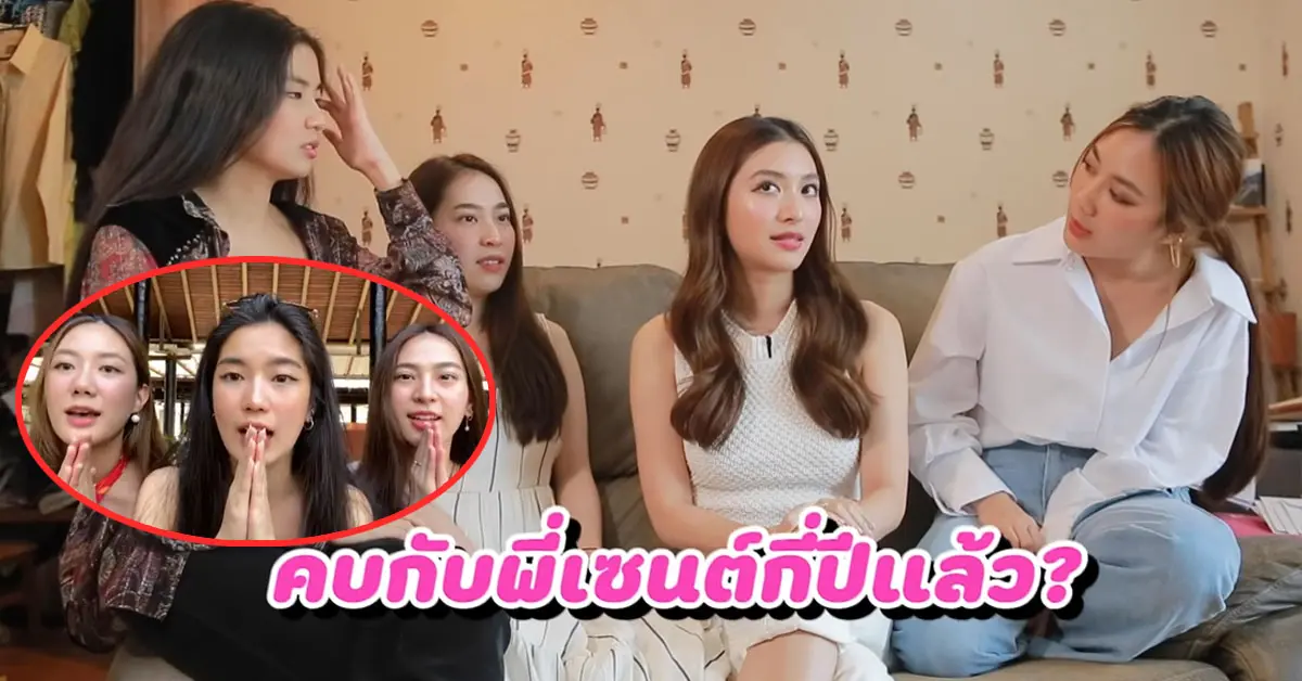 มิว นิษฐา