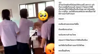 โดนเพื่อนแกล้ง ปก
