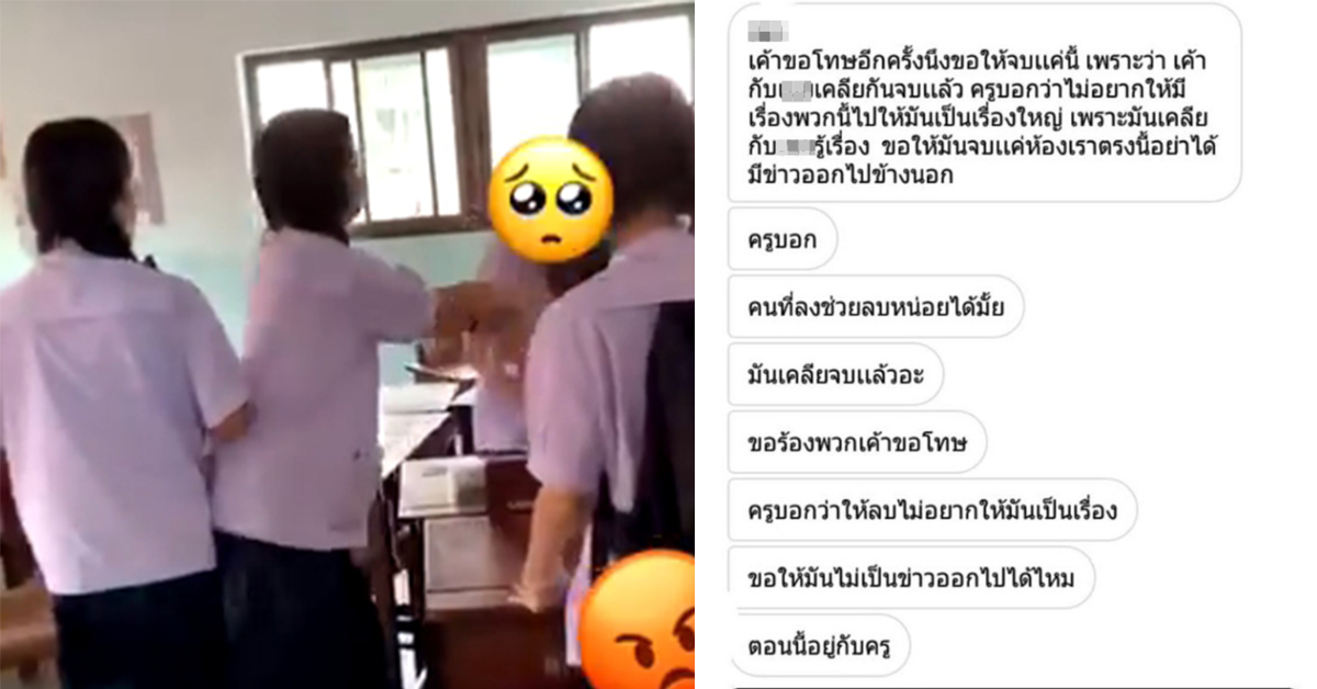 โดนเพื่อนแกล้ง ปก