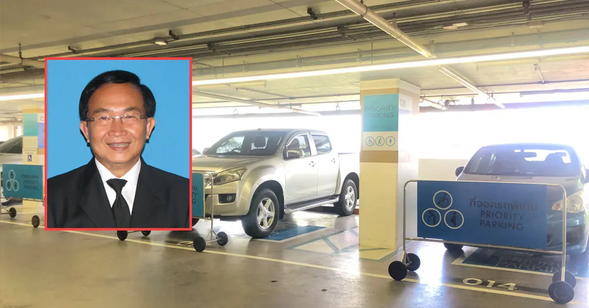 ส.ส. เพชรบูรณ์