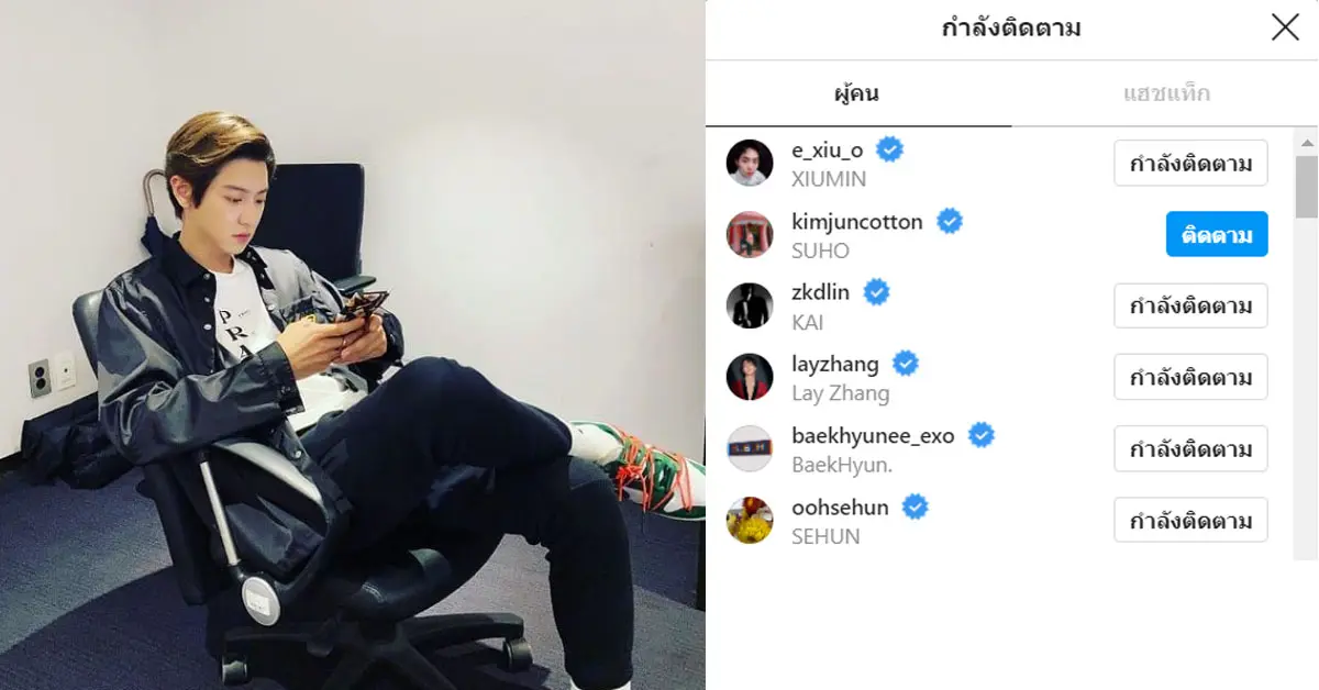 ชานยอล EXO