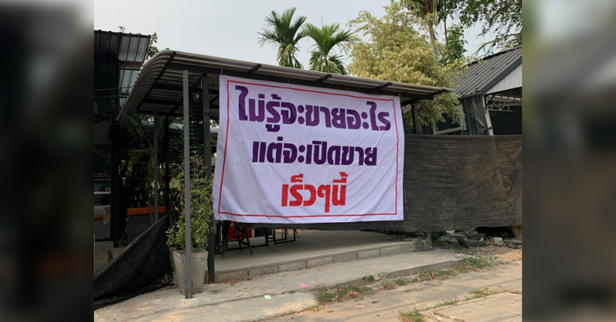 สรุปขายอะไร ปก