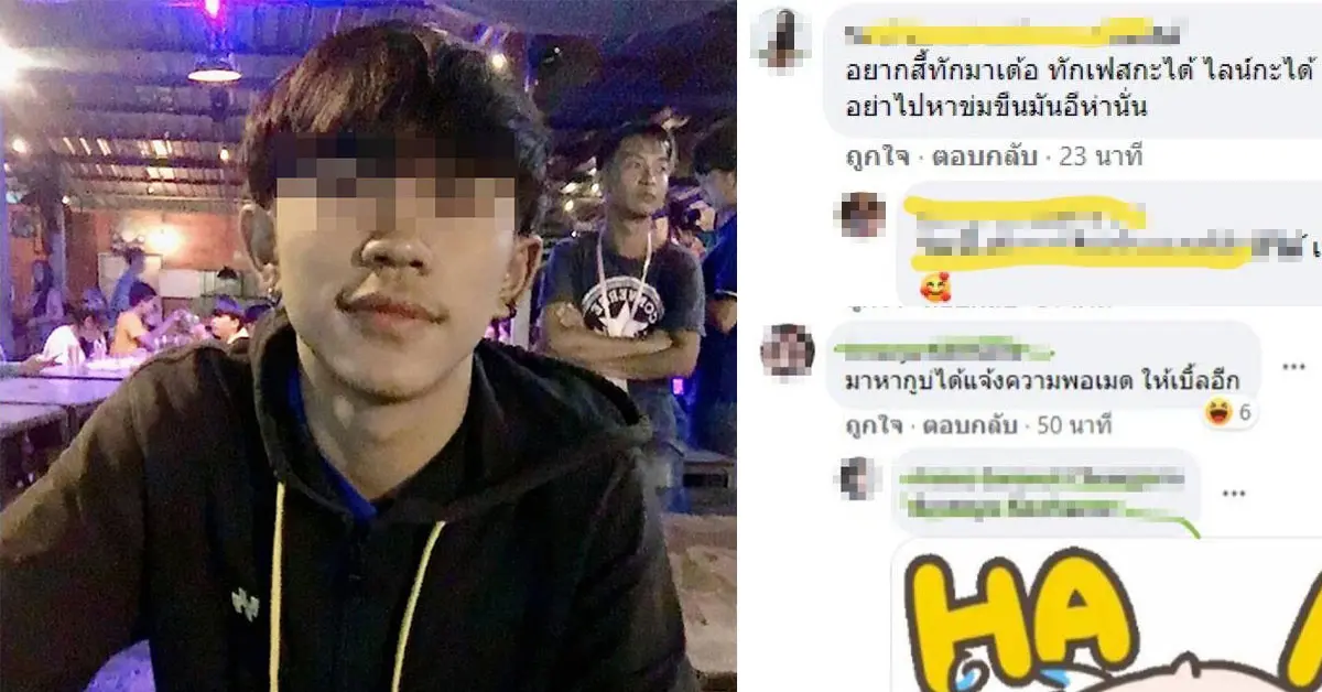 สาวกรี๊ดโจรหล่อ!