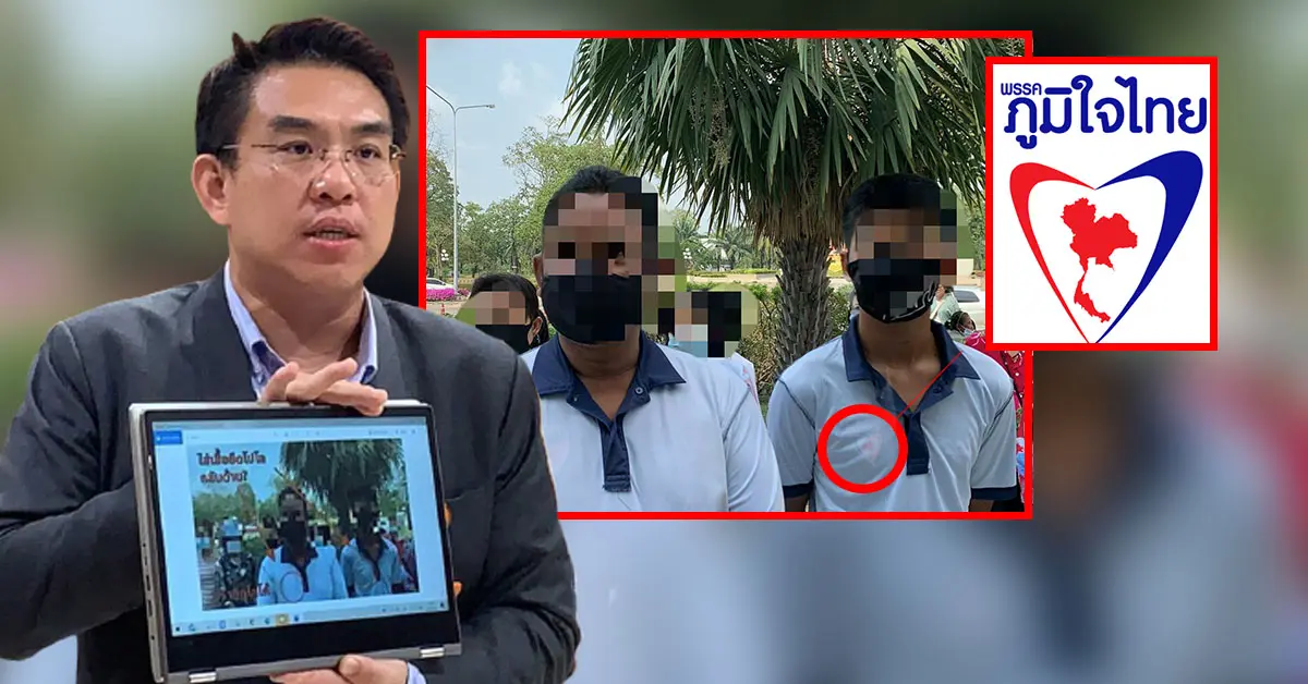 วิโรจน์ จี้ถาม อนุทิน