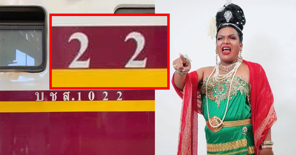 พระมหาเทวีเจ้า ใบ้หวย ปก