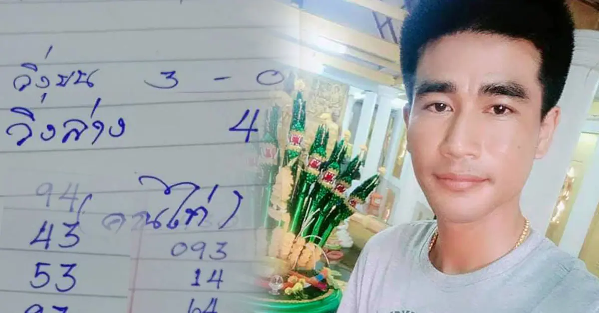 หวย ไก่เจ้าพายุ 16 มีนาคม64