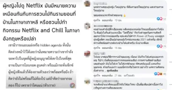 บทความสอนหญิง ปก