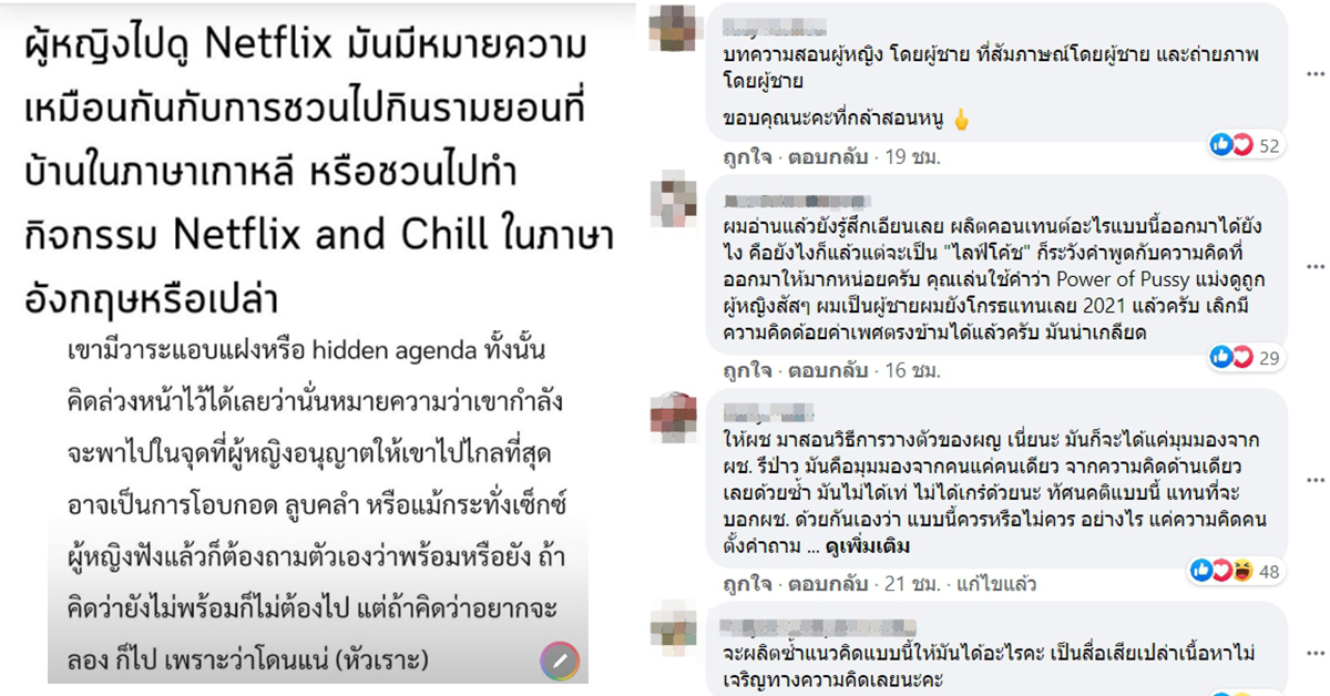 บทความสอนหญิง ปก