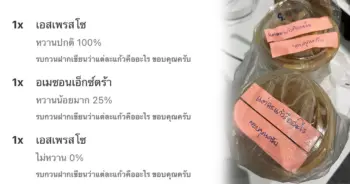 ฟู้ดแพนด้า ปก