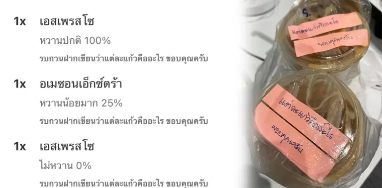 ฟู้ดแพนด้า ปก