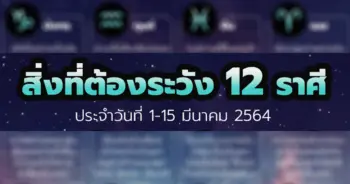 horoworld-12-zodiac-beware-half-mar-64