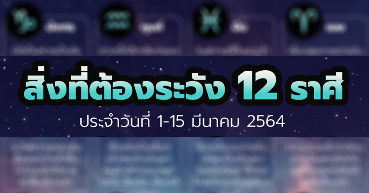 horoworld-12-zodiac-beware-half-mar-64