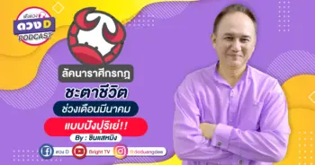 หมอหมิง กรกฎ