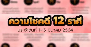 horoworld-12-zodiac-good-luck-half-mar-64