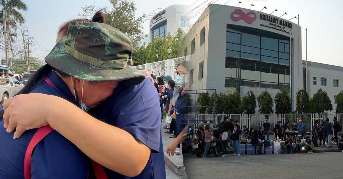 ตกงาน ปก