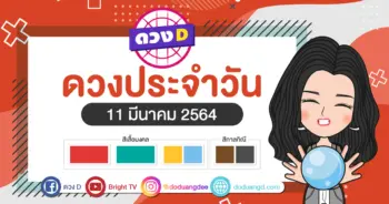 daily-horoscope-11-mar-2021