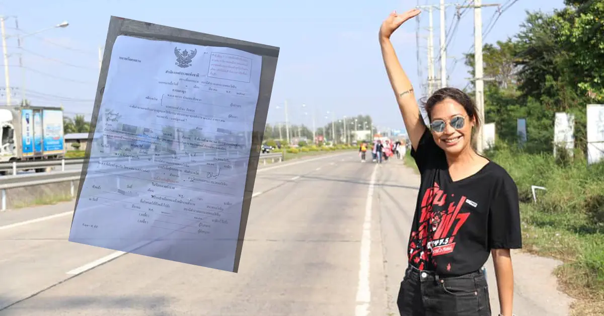 ทราย เจริญปุระ