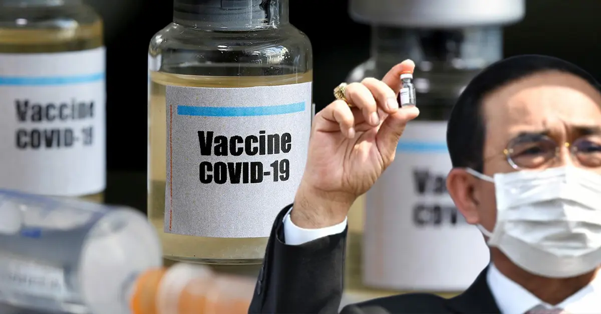 วัคซีนโควิด-19