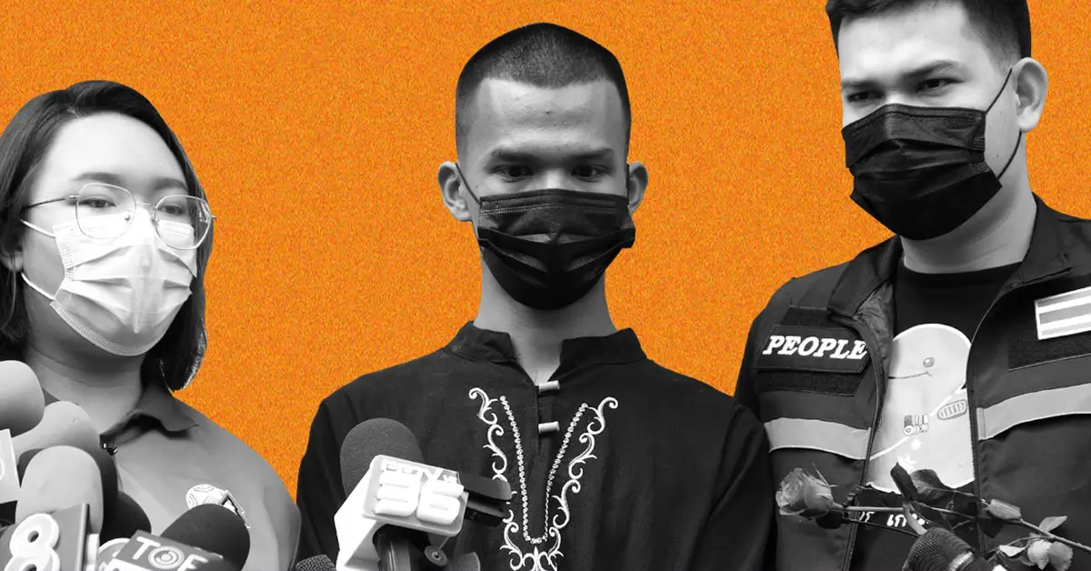 กลุ่มราษฎร