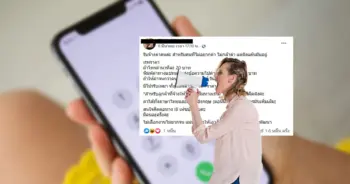 รับจ้างด่าคน