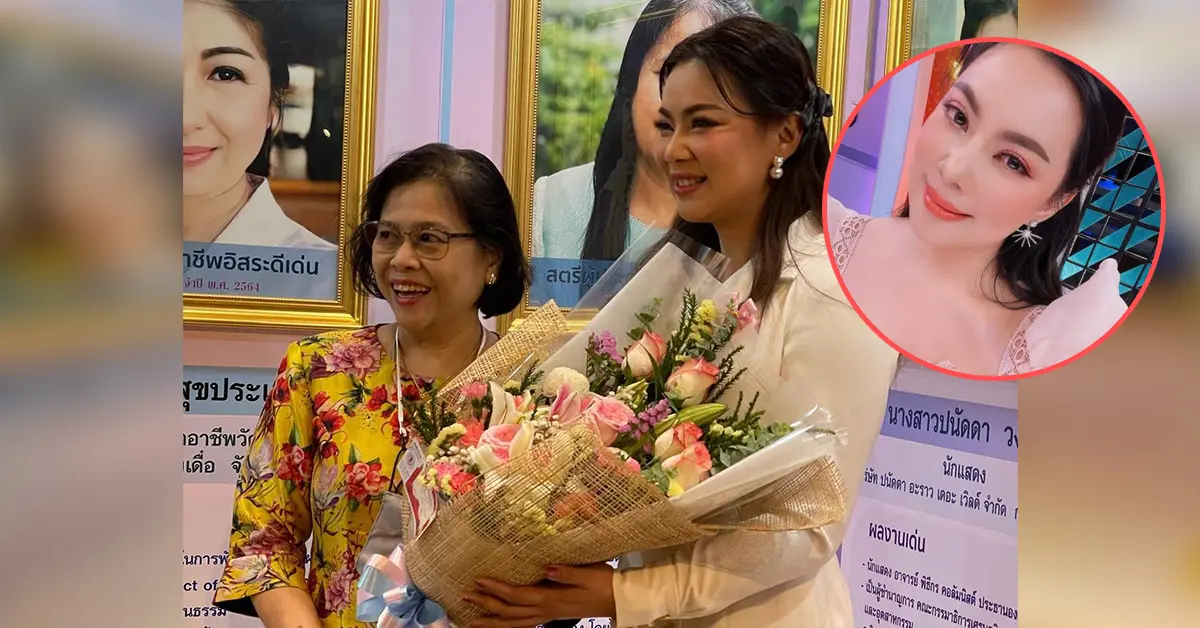 บุ๋ม ปนัดดา