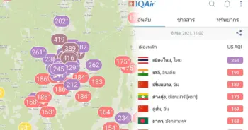 อากาศเชียงใหม่ ปก