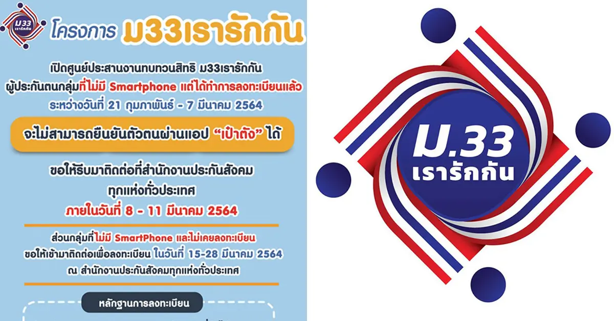 Www.เรารักกัน