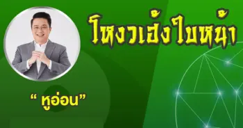 หมอช้าง