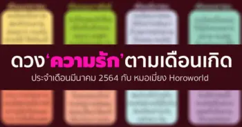 horoworld-12-zodiac-love-mar-64