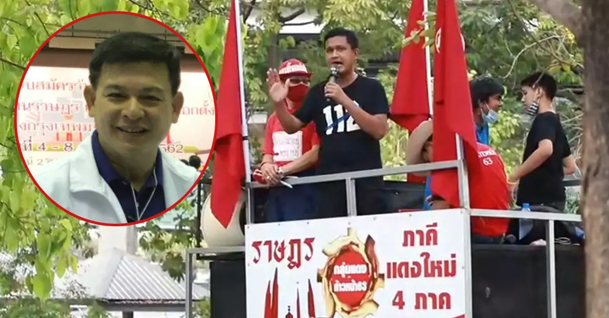 กลุ่มคนเสื้อแดง