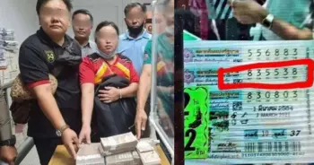 ถูกรางวัลที่ 1